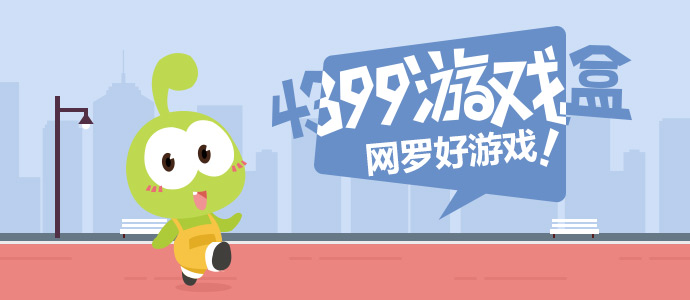 时髦开局